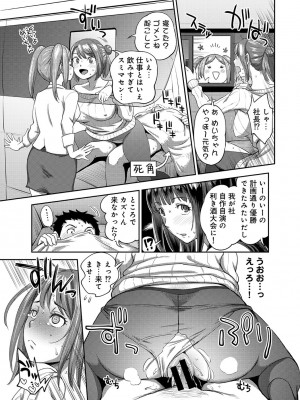 [亀山しるこ] うっかり愛して [DL版]_073