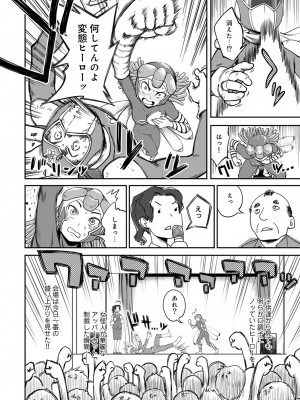 [亀山しるこ] うっかり愛して [DL版]_014