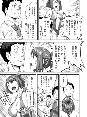 [亀山しるこ] うっかり愛して [DL版]_011