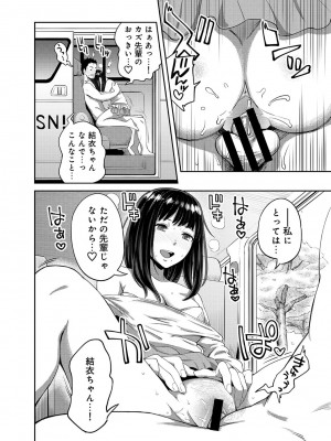 [亀山しるこ] うっかり愛して [DL版]_082