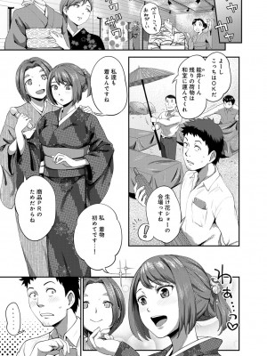 [亀山しるこ] うっかり愛して [DL版]_035