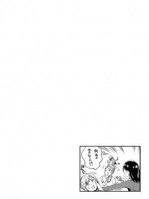 [亀山しるこ] うっかり愛して [DL版]_166