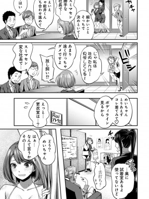 [亀山しるこ] うっかり愛して [DL版]_095