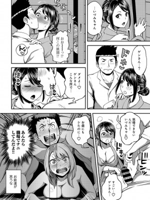 [亀山しるこ] うっかり愛して [DL版]_178