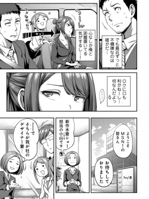 [亀山しるこ] うっかり愛して [DL版]_093