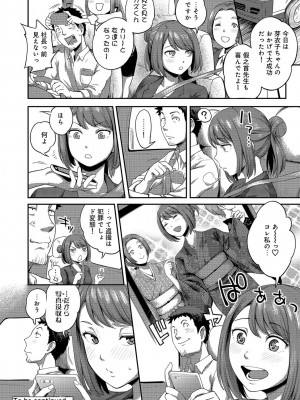 [亀山しるこ] うっかり愛して [DL版]_056