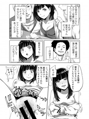 [亀山しるこ] うっかり愛して [DL版]_083