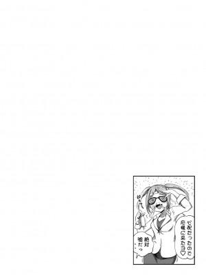 [亀山しるこ] うっかり愛して [DL版]_088