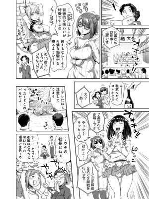 [亀山しるこ] うっかり愛して [DL版]_064