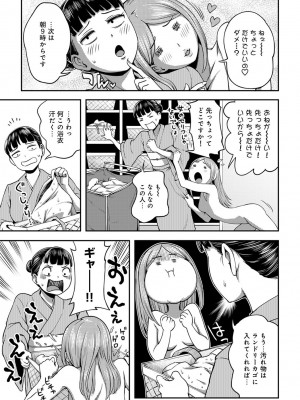 [亀山しるこ] うっかり愛して [DL版]_169