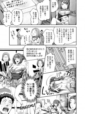 [亀山しるこ] うっかり愛して [DL版]_043