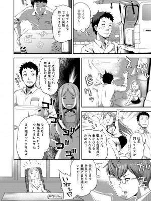 [亀山しるこ] うっかり愛して [DL版]_036