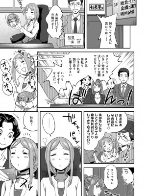 [亀山しるこ] うっかり愛して [DL版]_015