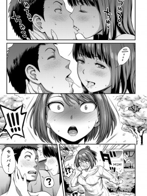 [亀山しるこ] うっかり愛して [DL版]_089