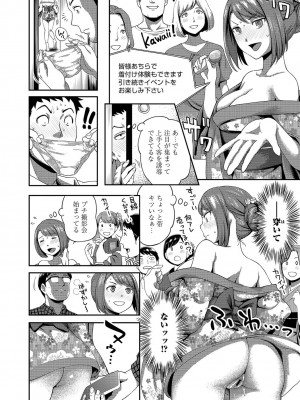 [亀山しるこ] うっかり愛して [DL版]_044