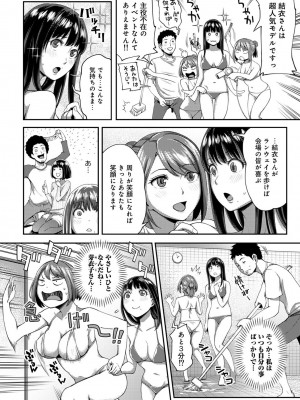 [亀山しるこ] うっかり愛して [DL版]_146