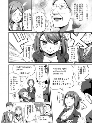 [亀山しるこ] うっかり愛して [DL版]_034