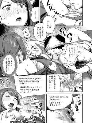 [亀山しるこ] うっかり愛して [DL版]_041