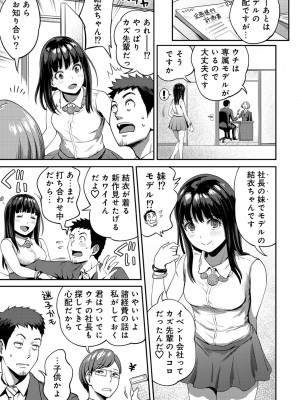 [亀山しるこ] うっかり愛して [DL版]_097