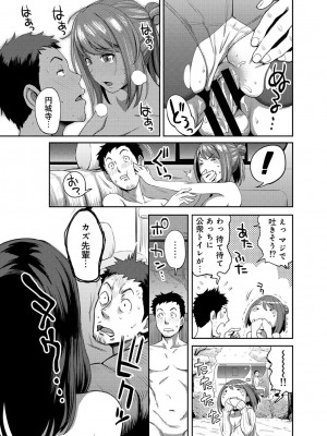 [亀山しるこ] うっかり愛して [DL版]_079