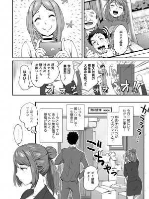 [亀山しるこ] うっかり愛して [DL版]_016