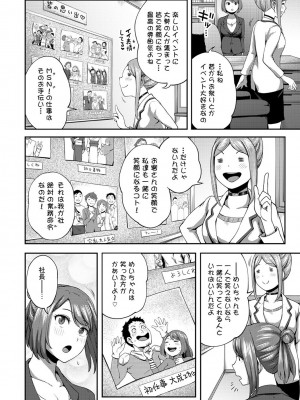 [亀山しるこ] うっかり愛して [DL版]_118