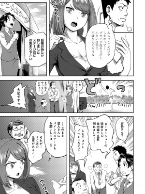 [亀山しるこ] うっかり愛して [DL版]_009