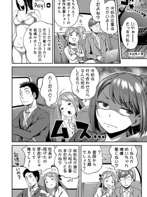 [亀山しるこ] うっかり愛して [DL版]_092