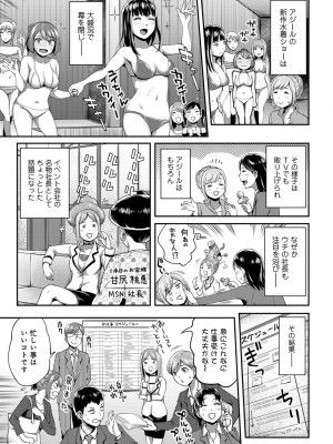 [亀山しるこ] うっかり愛して [DL版]_147