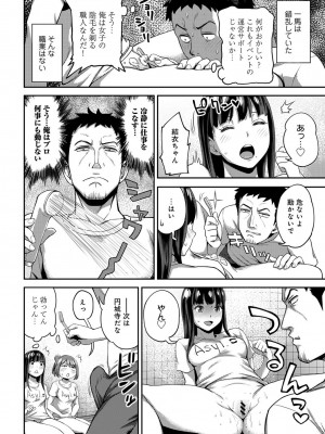 [亀山しるこ] うっかり愛して [DL版]_132