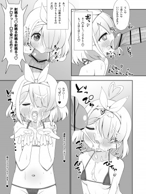 [流彩館 (惣流)] 大人のアロナちゃんねるへようこそ あまあまver. (ブルーアーカイブ) [DL版]_06
