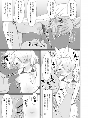 [流彩館 (惣流)] 大人のアロナちゃんねるへようこそ あまあまver. (ブルーアーカイブ) [DL版]_08