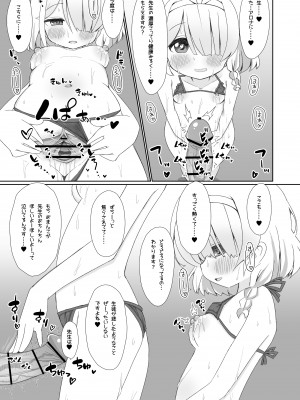 [流彩館 (惣流)] 大人のアロナちゃんねるへようこそ あまあまver. (ブルーアーカイブ) [DL版]_10
