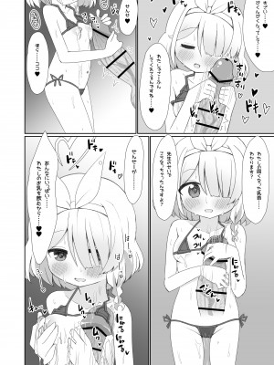 [流彩館 (惣流)] 大人のアロナちゃんねるへようこそ あまあまver. (ブルーアーカイブ) [DL版]_09