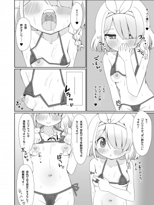 [流彩館 (惣流)] 大人のアロナちゃんねるへようこそ あまあまver. (ブルーアーカイブ) [DL版]_07