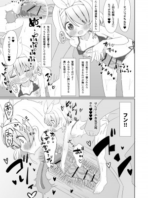 [流彩館 (惣流)] 大人のアロナちゃんねるへようこそ あまあまver. (ブルーアーカイブ) [DL版]_16