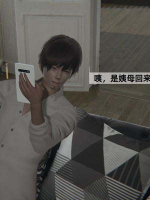 [神经漫游者] 姨母的来访 第3话（无水印、无码）_03_003