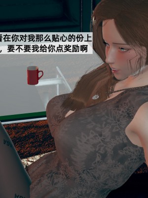 [神经漫游者] 姨母的来访 第3话（无水印、无码）_03_023