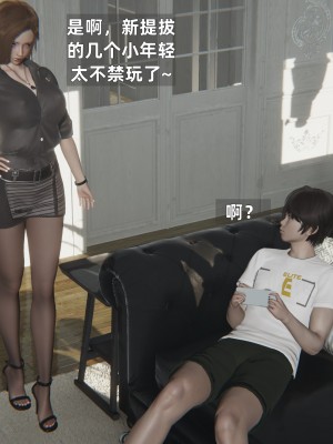 [神经漫游者] 姨母的来访 第5话（无水印、无码）_05_032