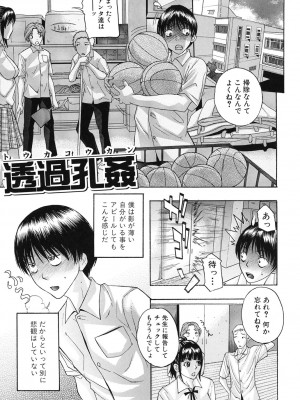 [沢田大介] 噂の奥さん、ド変態! -人妻・響子とシませんか [DL版]_b079akroe00071_0166
