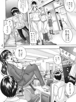 [沢田大介] 噂の奥さん、ド変態! -人妻・響子とシませんか [DL版]_b079akroe00071_0171