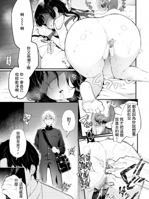 [無修正] [おそまつ] 君を観ていた (COMIC X-EROS #111) [中国翻訳]_03