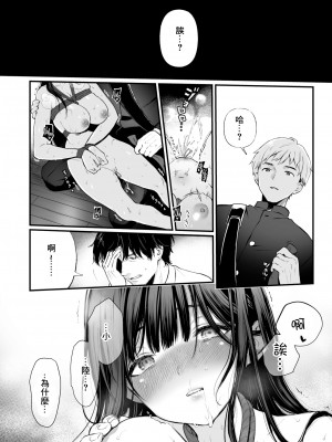 [無修正] [おそまつ] 君を観ていた (COMIC X-EROS #111) [中国翻訳]_06