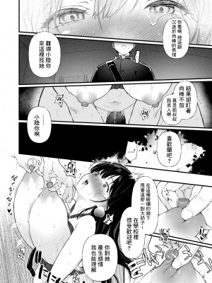 [無修正] [おそまつ] 君を観ていた (COMIC X-EROS #111) [中国翻訳]_10