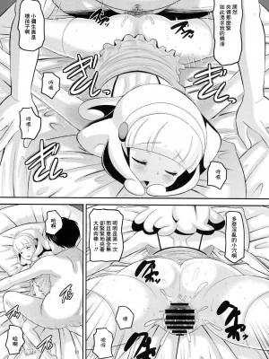 (コミコミ16) [AMP (野良黒ネロ)] 眠らせて何をされても起きない状態の黄瀬やよいちゃんにいたずら (スマイルプリキュア!) [中国翻訳]_10