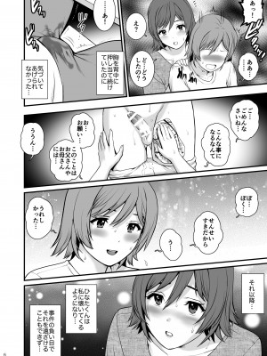 [彩画堂] ねつジョ [DL版]_06