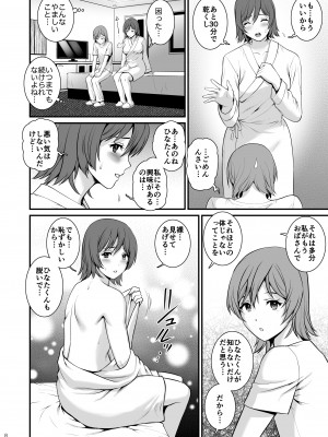 [彩画堂] ねつジョ [DL版]_08