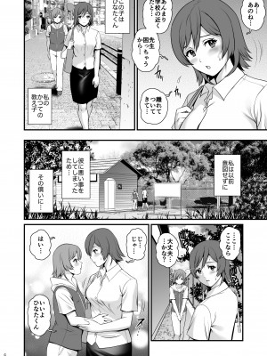 [彩画堂] ねつジョ [DL版]_04