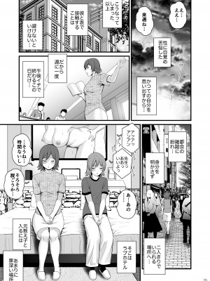 [彩画堂] ねつジョ [DL版]_15