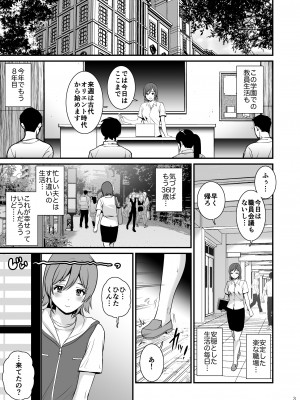 [彩画堂] ねつジョ [DL版]_03